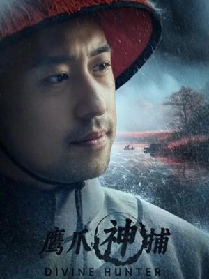 闪婚总裁的隐婚妻 短剧封面